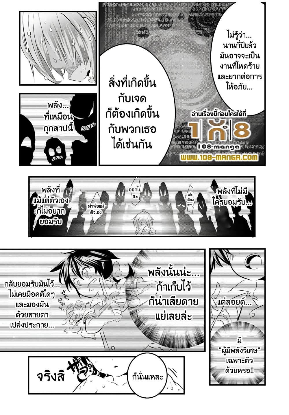 Tensei Shitara dai Nana Ouji dattanode, Kimamani Majutsu o Kiwamemasu 41 (21)